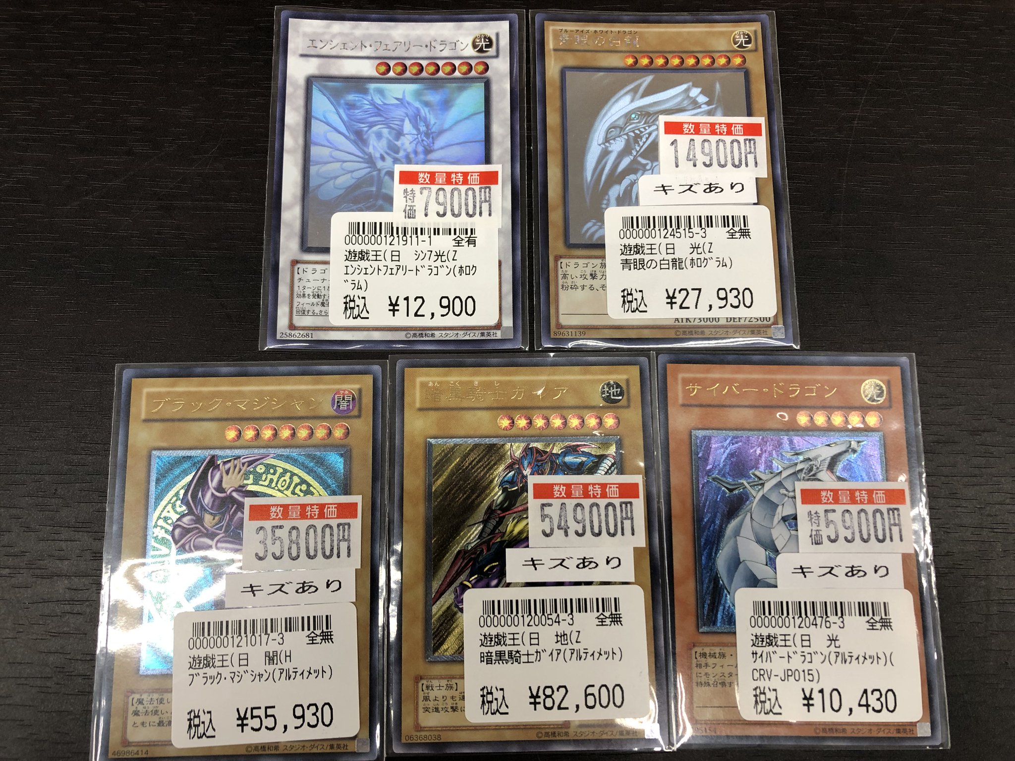 WonderGOO日立田尻店トレカ on X: 