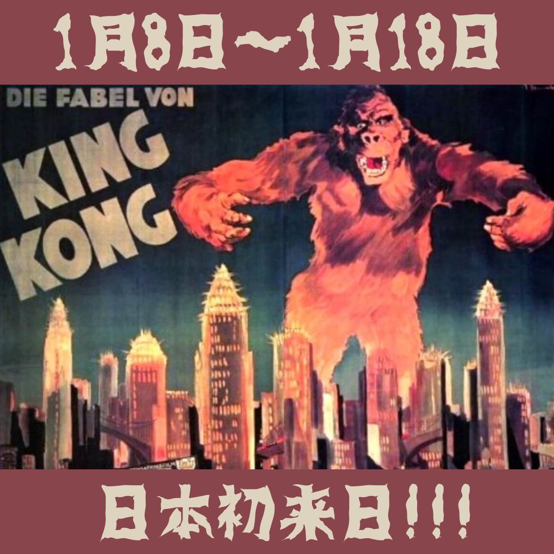 KING KONG初来日=来年1月
8(木)東京Club CACTUS
9(金)泉州DOWNTOWN
10(土)大阪かくれあわび
11(日)福岡THE DARK ROOM
12(月祝)広島AGIT
13(火)高松Jamaican Corner BROWN’S
14(水)静岡ONE BLOOD
15(木)神奈川COOL RUNNINGS
16(金)茨城B side sounds
17(土)愛知LUGGAGE
18(日)滋賀THE HIDEAWAY WARDROBE