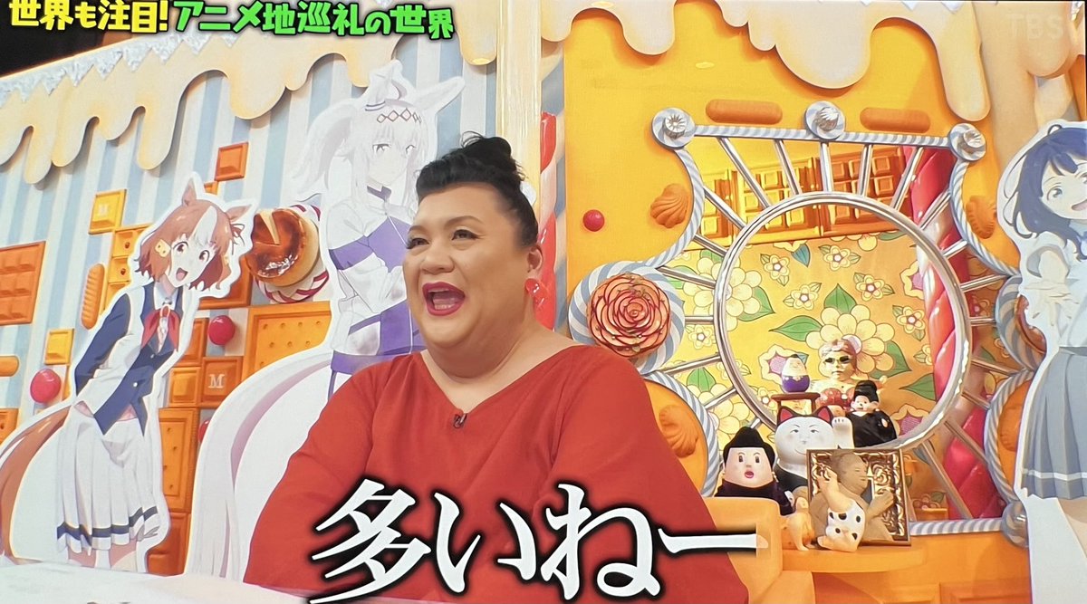 😳 #マツコの知らない世界 #シングレ #笠松町 #アニメウマ娘 #ウマ娘