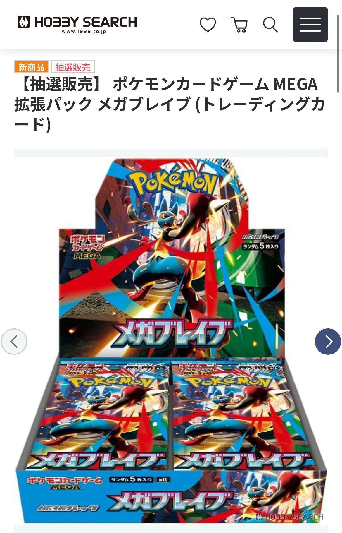 ホビー研究所 【プロフィ必読願います。】様確認用 ぽけとら🐯 on X: 