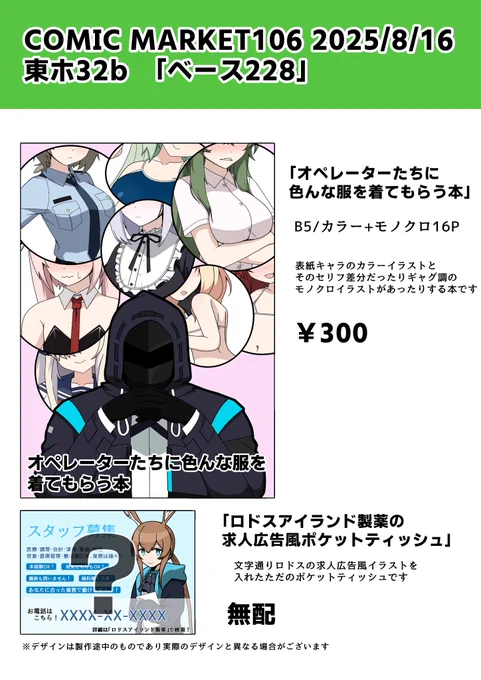 だにまるstudio コミックマーケット106 コミケ 新刊セット 1日目