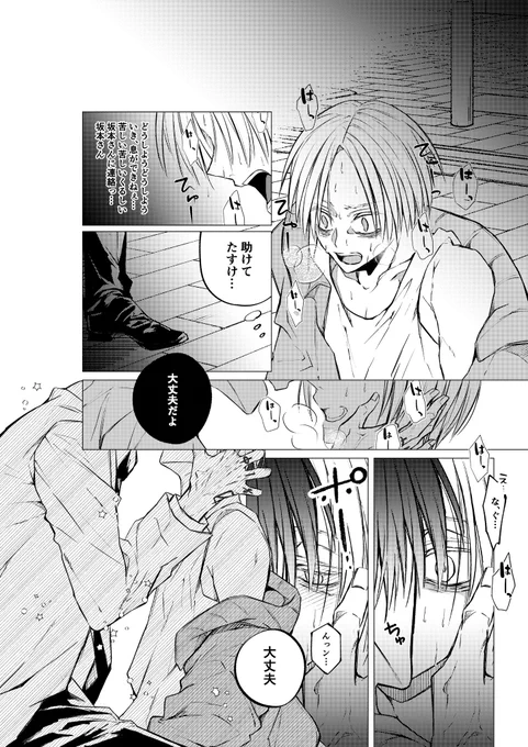 ナグシン

☁️→←💭的なイメージ
☁️には💭くんの安定剤になってほしい🙏🙏🙏 