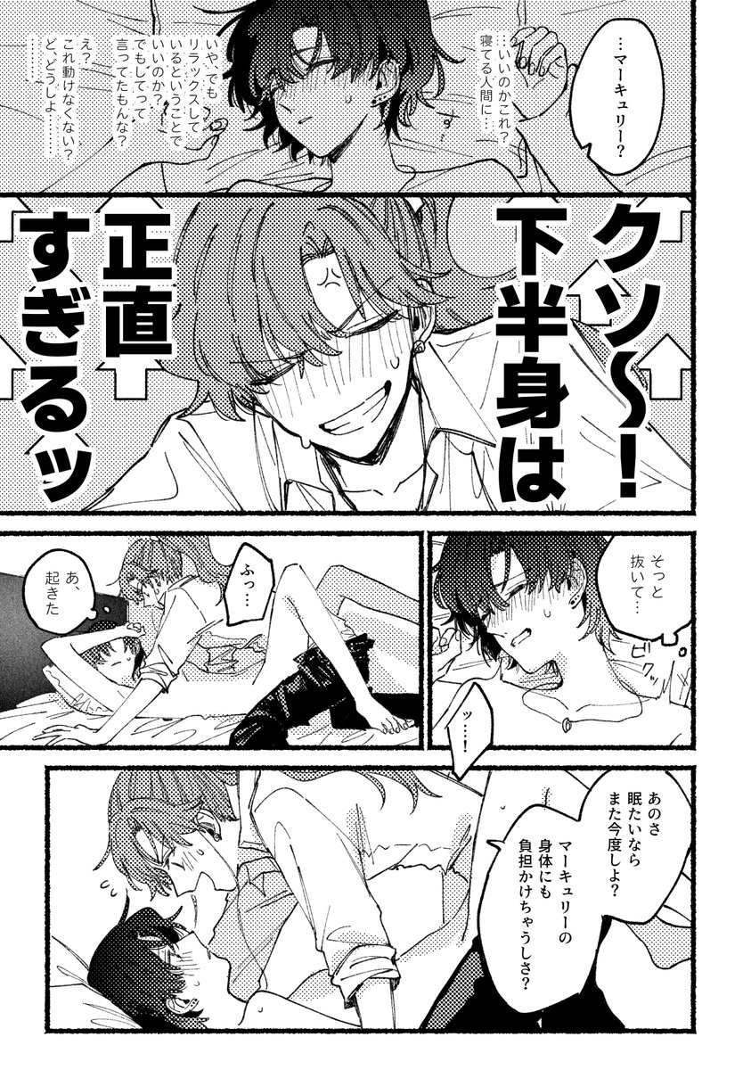 サキツルギ𓅯 (@01tsurugi17) / Posts / X