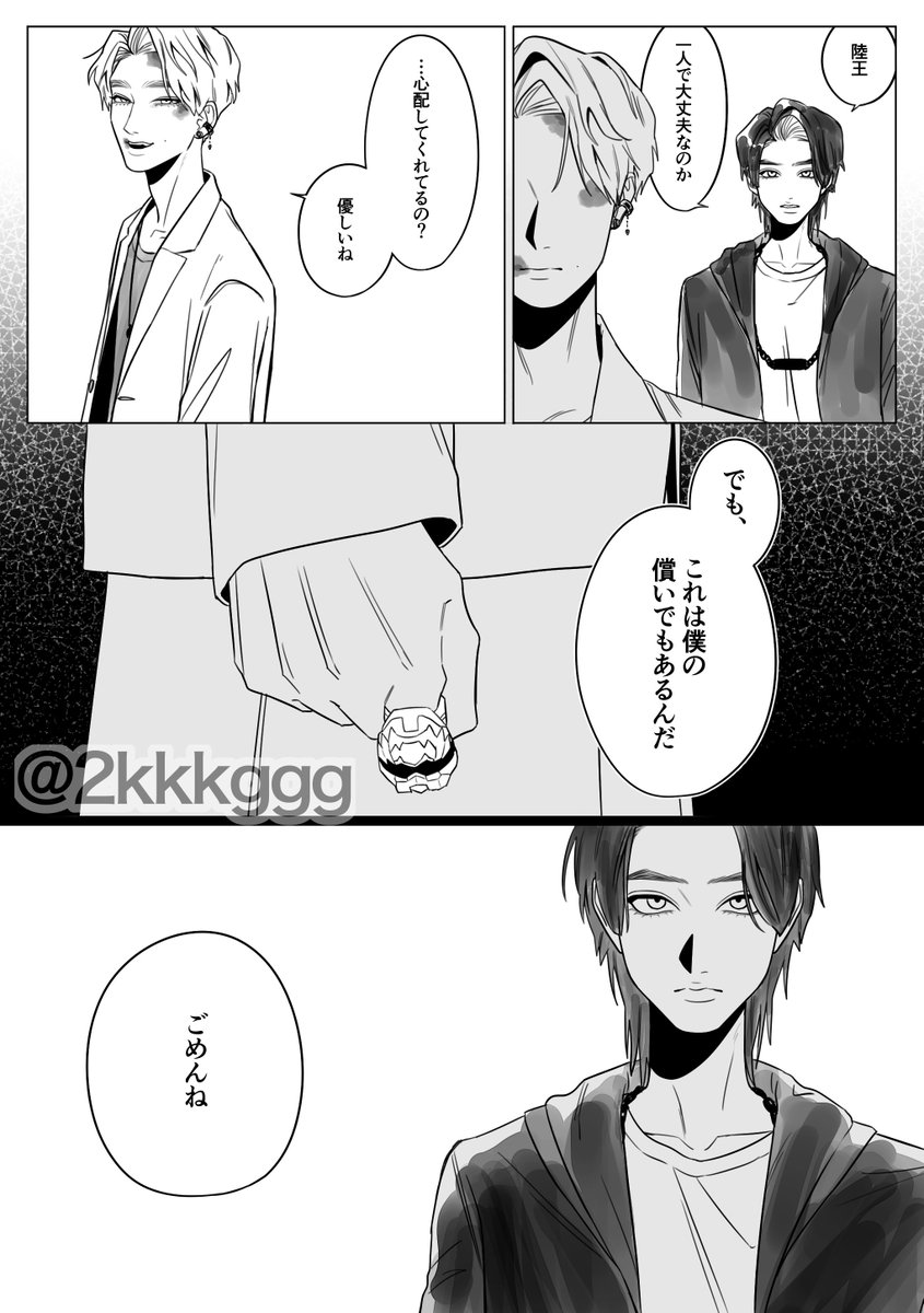 仲良しは仲良しだけど、どこかまだ一線を引いている距離感をひしひしと感じたという絵
23話でテガ里に帰る前の会話想像