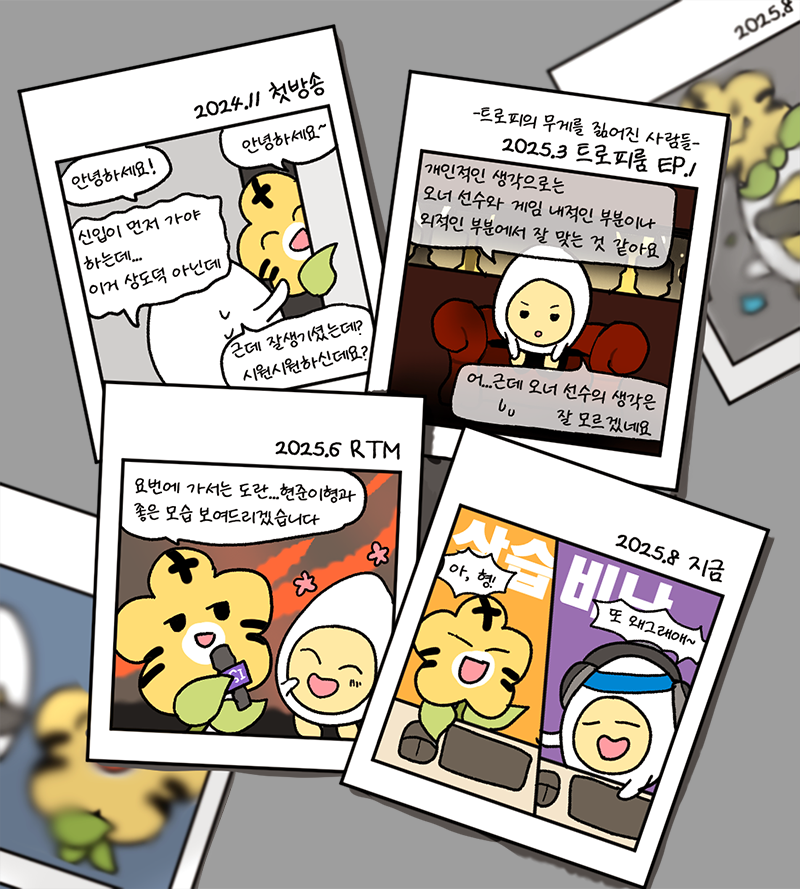 투현준 너무 좋아 현준이들이 앞으로도 계속 함께 많은 추억을 쌓아나가기를 🐿️🐯 #Doran #Oner #2hj