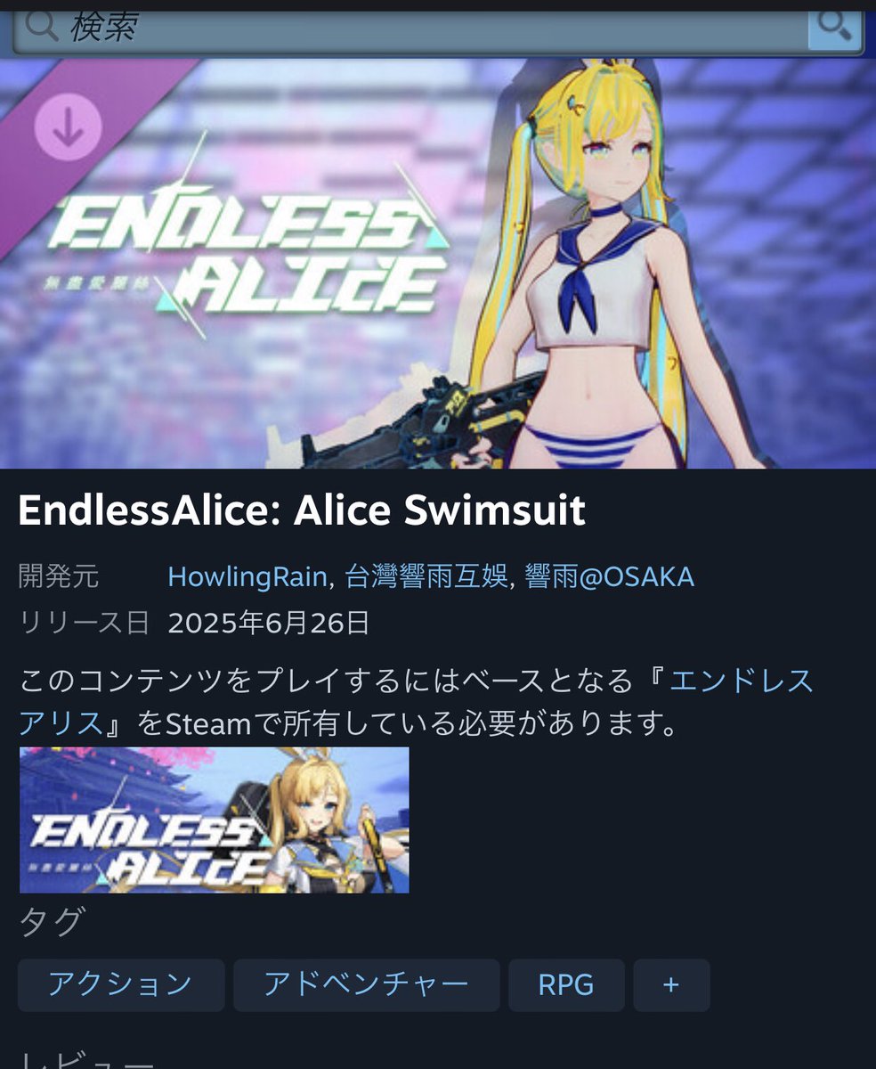 aco_gamesphoto's tweet photo. エンドレスアリス、安くなってるし水着DLC買っておくか
アリスちゃん元の衣装もかなり好きだけど
色々言われてるらしいが頑張ってほしい
(荒さとか早期アクセス中なのにDLC出すのとか。ええやん
全プレイヤー中35%が日本人で1番多いそうだ
kawaiiに理解がある国
#endlessAlice https://t.co/80iDGMmVz5