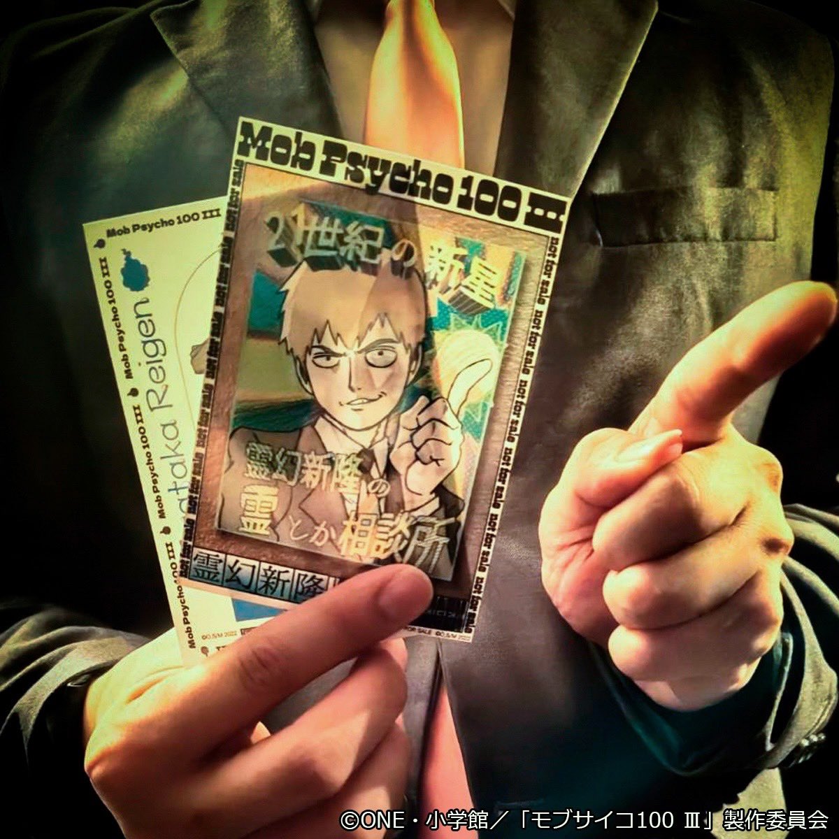 モブサイコ100 Ⅲ × オバケン 『霊幻新隆からの怪しい？依頼』（恐怖 