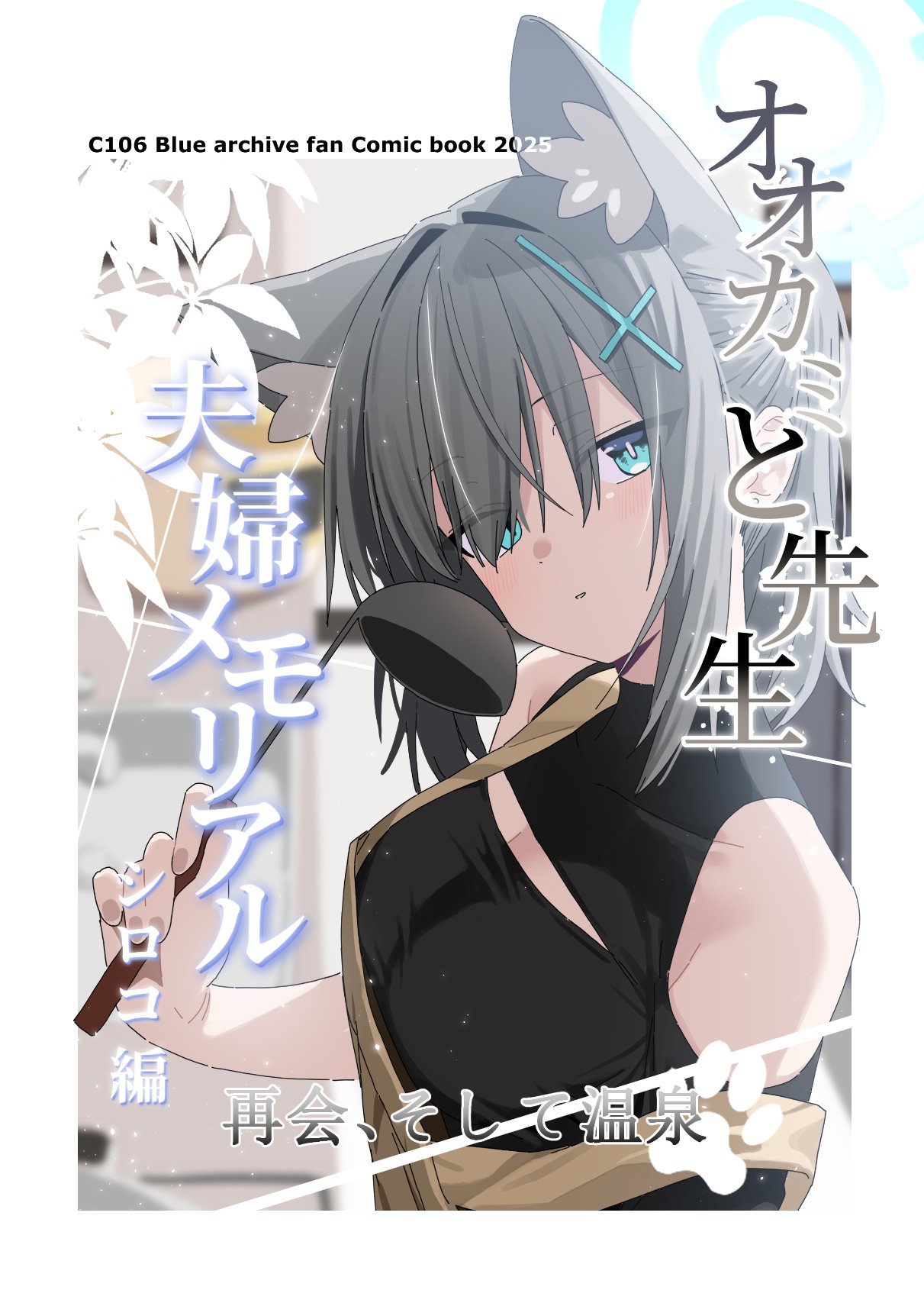 ※*ん様 イルシナスプ　NICO Ishinagenjo, Phantom Spirit | WIXOSS Wiki | Fandom