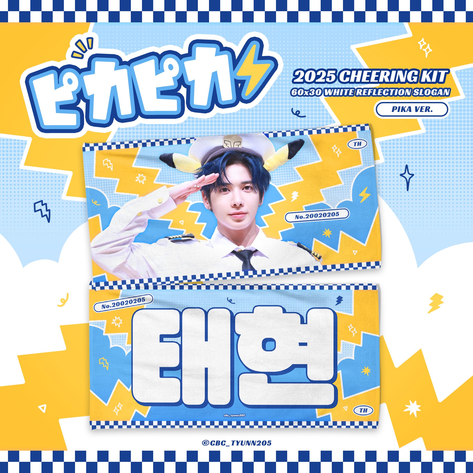 TXT テヒョン スローガン 12枚セット Dreamforyou on X: 