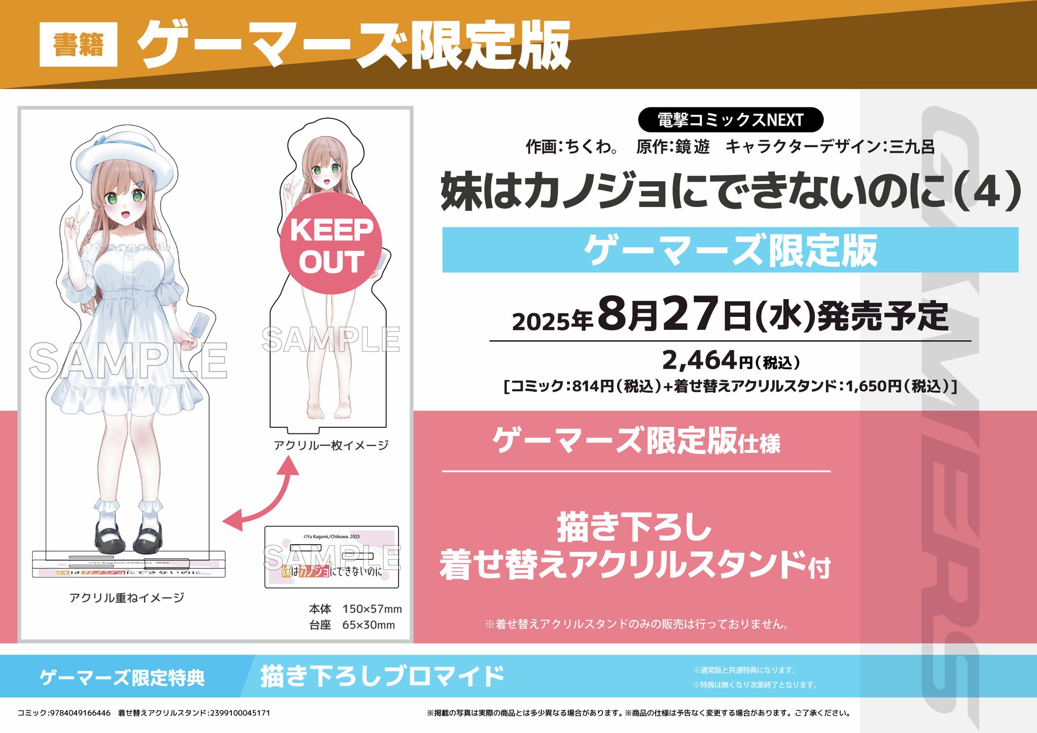 ゲマ【ゲーマーズ公式】 on X: 