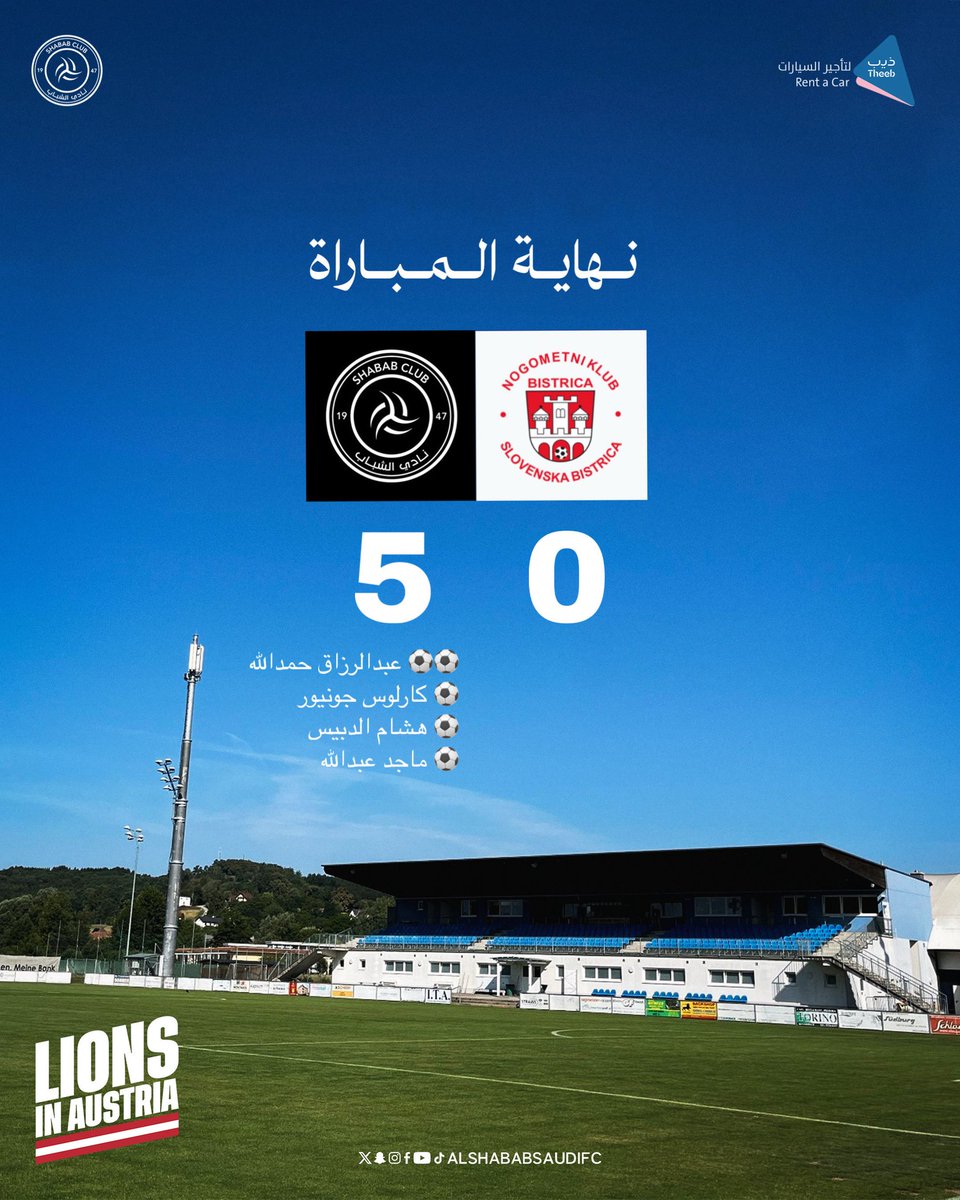 🚨🚨🚨🚨🚨🚨🚨🚨🚨🚨🚨🚨🚨🚨🚨

#الشباب ينتصر "بالخمسة" في وديته الاخيرة ضد نادي بستريكا 

عبدالرزاق حمدالله ⚽️⚽️
كارلوس جونيور ⚽️
هشام الدبيس ⚽️
ماجد عبدالله ⚽️