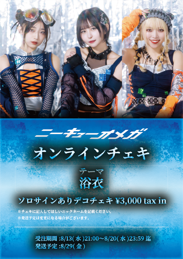 ★ReoNa デビュー前チェキ　美品　浴衣2★ R e oN aデビュー前チェキ