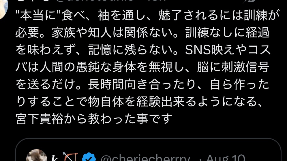 他の人のツイートやけどこれめちゃくちゃ刺さった