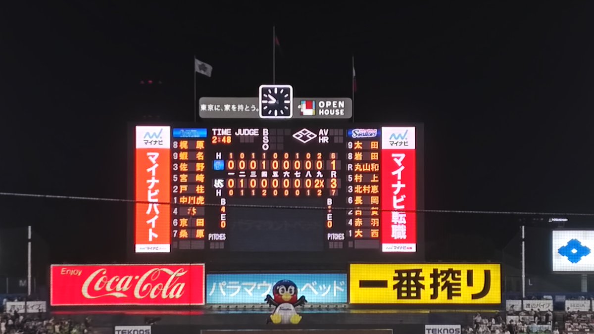 piro07r's tweet photo. サヨナラビアガーデン( ^ω^)个 https://t.co/cJN0Tz1kwT