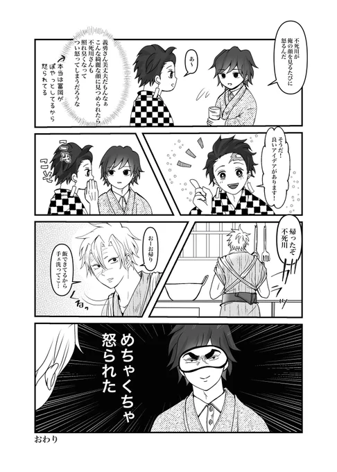 さねぎゆ余生/同棲🍃🌊

謎世界線 