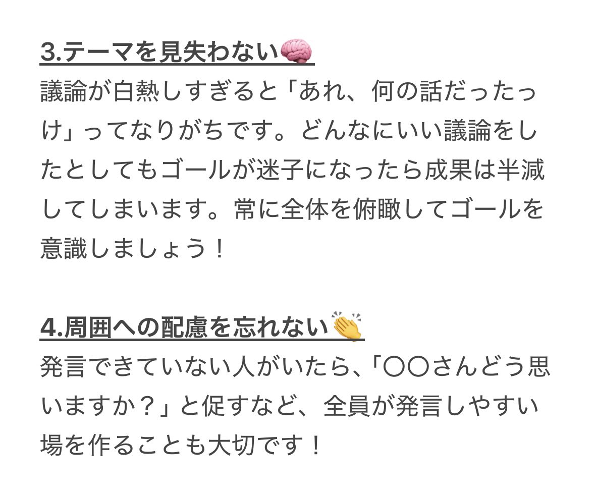 webtest_27's tweet photo. 【GD落ちない人の特徴✏️】
GDへの苦手意識がなかなか抜けない人いま��んか、？
ぜひこれ意識してみて！

#27卒 #就活生 #就活 #グルディス #GD https://t.co/c76VP4MIYY