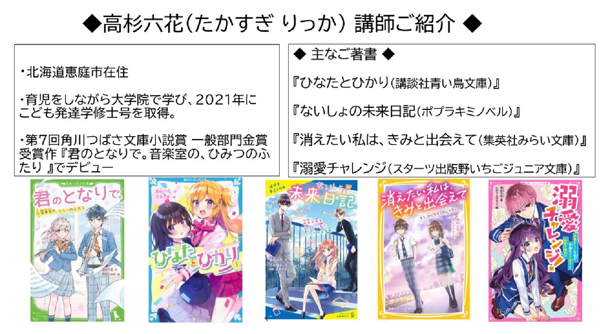 七海まち＠6/11『サキヨミ！』15巻発売☆ (@nanami_machi) / X