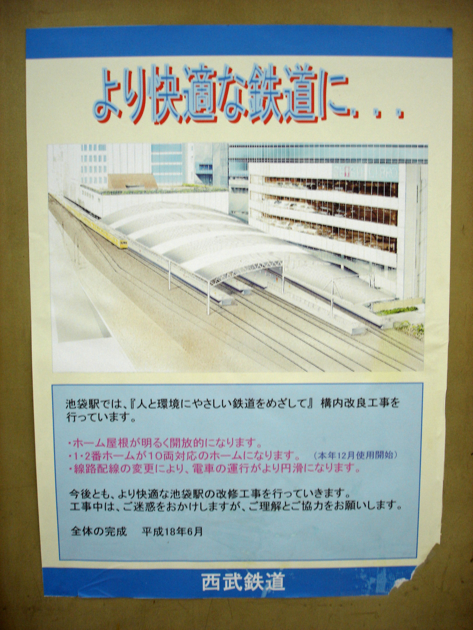 乗車口案内板　急行赤倉 鉄道部品 乗車口案内板 急行 赤倉 新潟行き