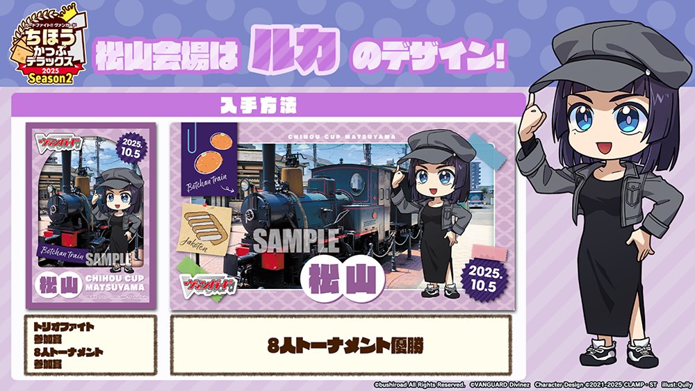 カードファイト!! ヴァンガード公式 on X: 