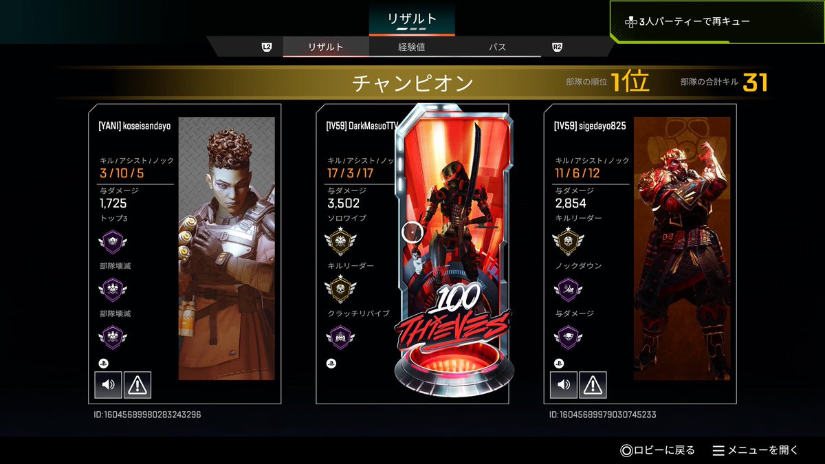 マス王爪痕を寄越せ