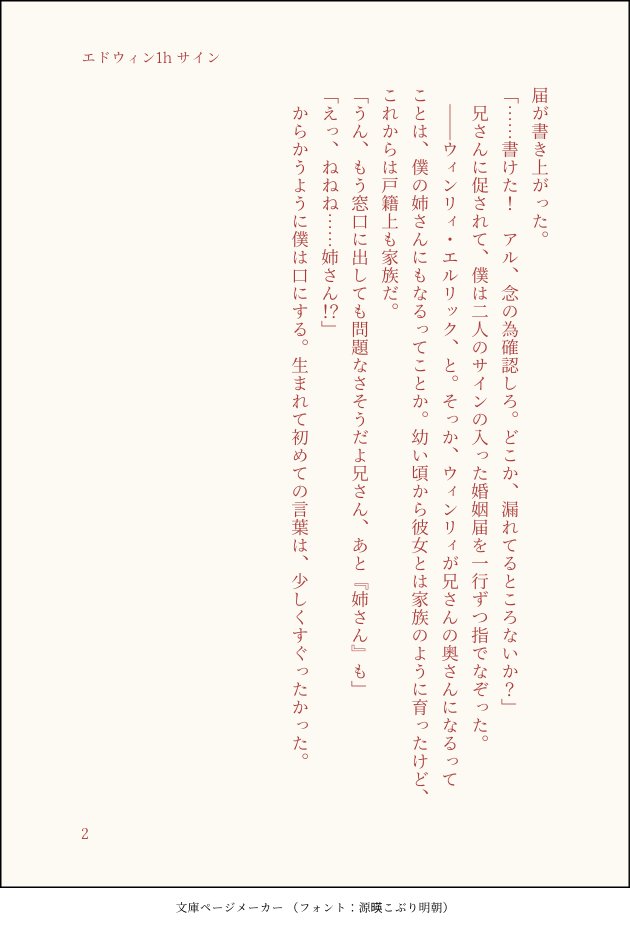 #エドウィン版深夜の60分一本勝負
お題は「サイン」。夫婦喧嘩は弟も食わない。