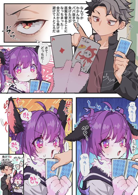 耳(と顔)が正直 