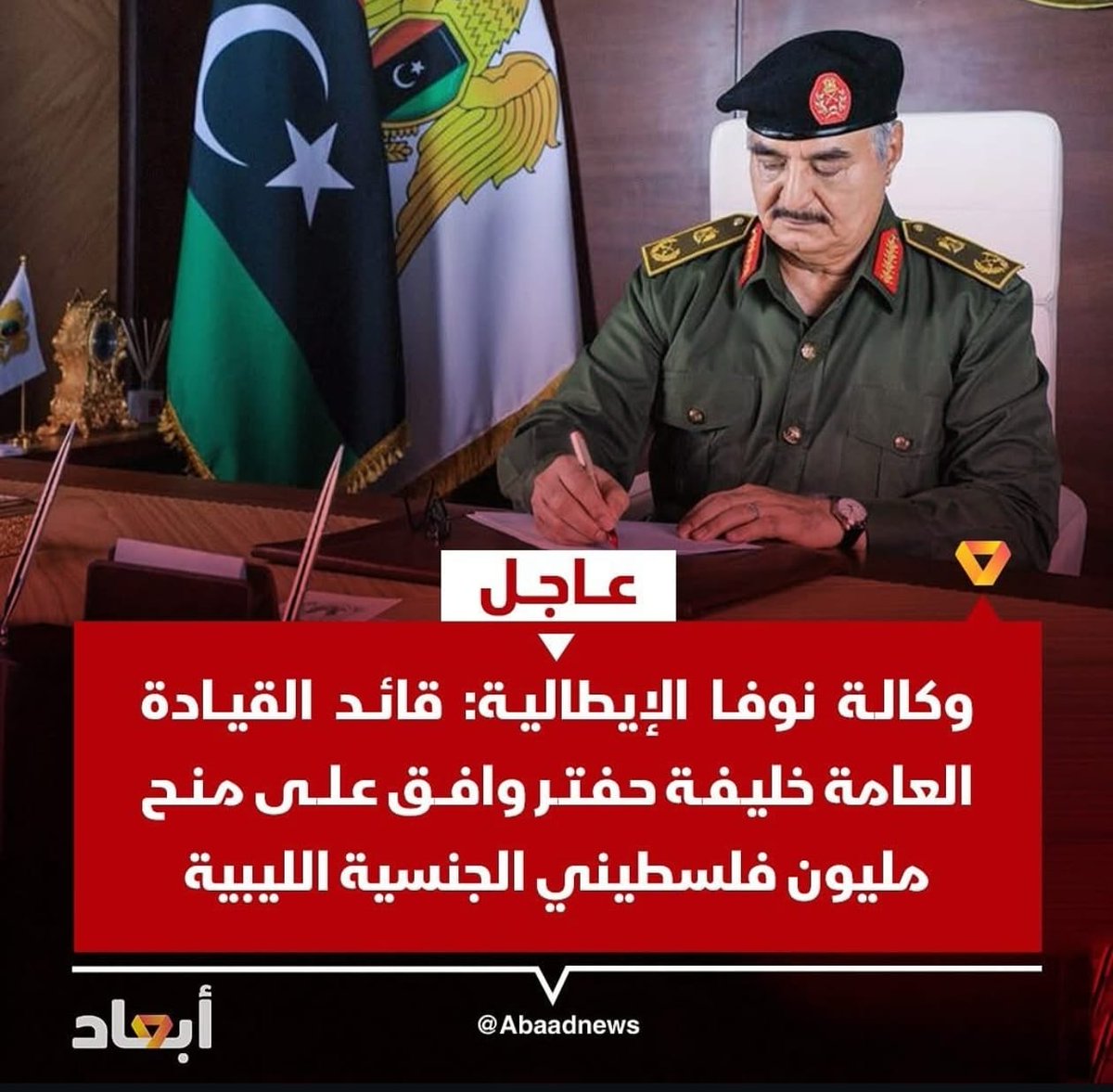 يبقالنا وجودكون توفى الحمار وخلصت القضية الفلسطينية الملعونة الى غير رجعة .
بضل في الموجودين عنا لازم تتكفل بنقلون بواخر ابو عمار للسياحة والسفر وشحن البقر ، وخاصة يلي تجنسوا سنة ١٩٩٤ وعلى راسون وضاح الصادق .
ومتل ما بقول المتل اللبناني :
ضل البرغوت يحرك حرك تمات فرك .
كل عملية