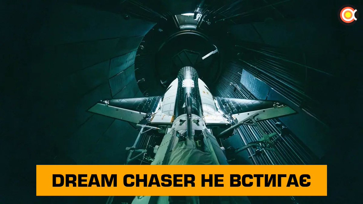 😭 Майбутнє Dream Chaser залишається невизначеним
thealphacentauri.net/162032/

Судячи з усього, запуск космічного корабля компанії Sierra Space знову відкладається через технічні та фінансові проблеми.