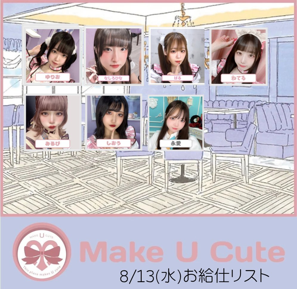 Make U Cute(๐ใใใใ
๏ฝใจโ๏ธ) (@make_u_cute) on Twitter photo 8/13(ๆฐด)MakeUCute็ง่ๅๅบโฃ๏ธ
<a href="/IDOL_PARTY_/">IDOL PARTYใ๐ชใขใคใใซใใผใใฃใผโค๏ธใ</a>ใจๅๅโฃ๏ธ
๐ใใใ 17- <a href="/shiou_MUC/">ใใใ๐ผ๐ค11/29ๅๆฅญEV</a>
๐ใฟใใด 17- <a href="/milu_MUC/">ใฟใใฟใใด๐ญ๐ฅฃ</a>
๐ใฑใ 17- <a href="/paru_MUC/">ใฑใ(8/30็่ชๆฅใฆใญ๐๏ธ)</a>
๐ใชใใใฒใช 17- <a href="/nsrhina_MUC/">ใชใใใฒใช๐ฃโ๐ค</a>
๐ใใใ 17.5- <a href="/yurio_MUC/">ใใใ</a>
๐ใญใฆใ 19- <a href="/neteru_MUC/">ใญใฆใ๐๐ฉถ</a>
๐ๆฐธๆ 17- <a href="/toa_party/">๐โโฌๆฐธๆ๐๏ธ</a>
#ใณใณใซใใง
#ใกใคใ
#็ง่ๅใณใณใซใใง
#ใณใณใซใใงๅฌข 8/13(ๆฐด)MakeUCute็ง่ๅๅบโฃ๏ธ
<a href="/IDOL_PARTY_/">IDOL PARTYใ๐ชใขใคใใซใใผใใฃใผโค๏ธใ</a>ใจๅๅโฃ๏ธ
๐ใใใ 17- <a href="/shiou_MUC/">ใใใ๐ผ๐ค11/29ๅๆฅญEV</a>
๐ใฟใใด 17- <a href="/milu_MUC/">ใฟใใฟใใด๐ญ๐ฅฃ</a>
๐ใฑใ 17- <a href="/paru_MUC/">ใฑใ(8/30็่ชๆฅใฆใญ๐๏ธ)</a>
๐ใชใใใฒใช 17- <a href="/nsrhina_MUC/">ใชใใใฒใช๐ฃโ๐ค</a>
๐ใใใ 17.5- <a href="/yurio_MUC/">ใใใ</a>
๐ใญใฆใ 19- <a href="/neteru_MUC/">ใญใฆใ๐๐ฉถ</a>
๐ๆฐธๆ 17- <a href="/toa_party/">๐โโฌๆฐธๆ๐๏ธ</a>
#ใณใณใซใใง
#ใกใคใ
#็ง่ๅใณใณใซใใง
#ใณใณใซใใงๅฌข