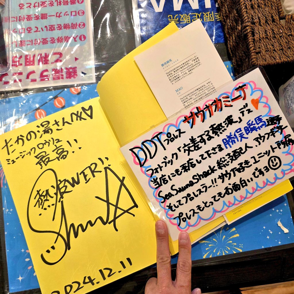 taakuuuuun_dayo's tweet image. セトリが刺さったので
お久しぶりの、たかの湯♨️
#ケツメイシ 
#DefTech 
#スチャダラパー 
@takanoyu2022