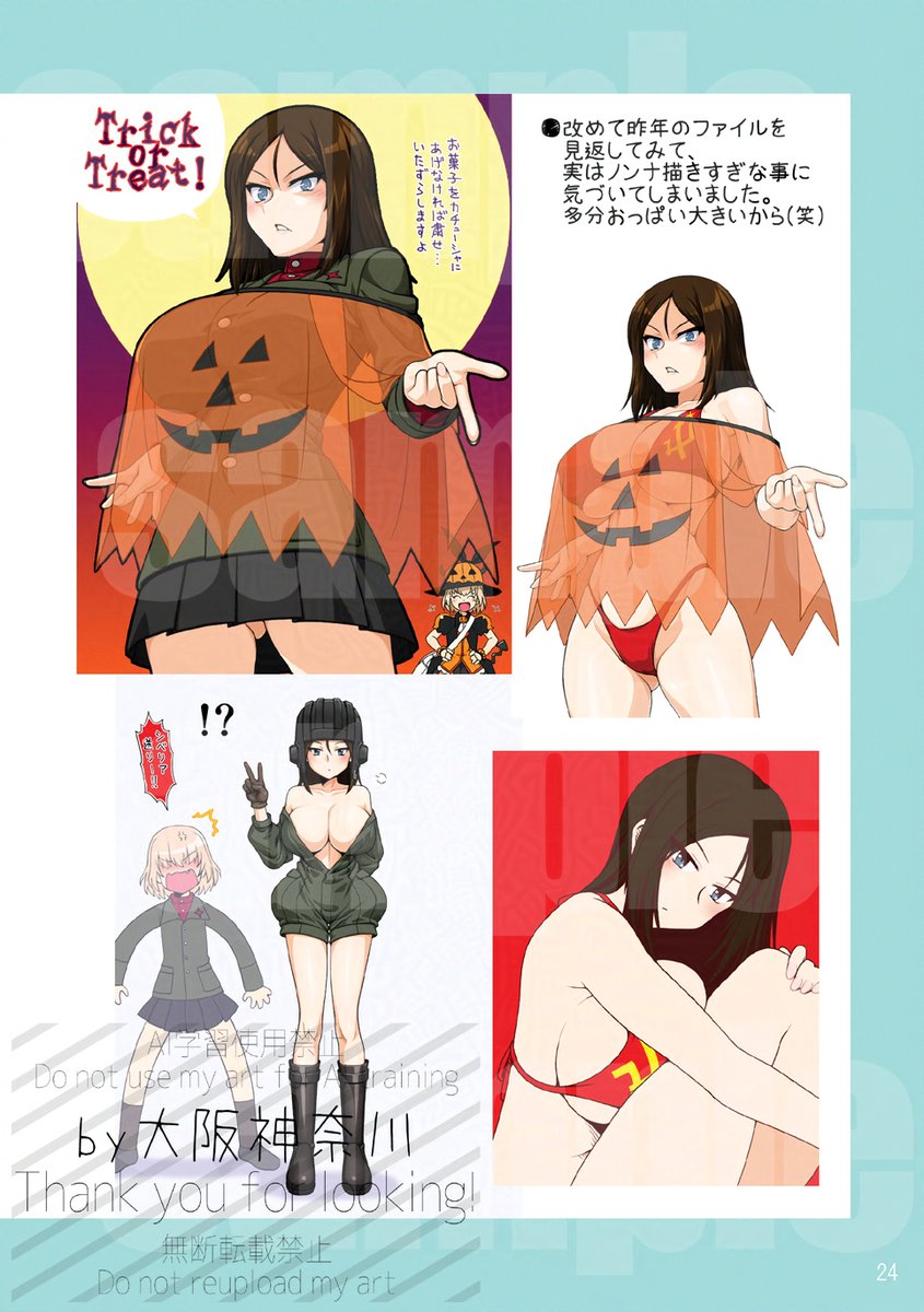 夏コミで再販します2024年イラストまとめ本、再販といいつつノリと勢いで4ページほど増やしたので増やした分のサンプルを公開します。
よく見ると本のタイトルも微妙に変わっています(笑)。
16日(土)東ケ43b「茨の園」にて、皆様のお越しをお待ちしております!
#C106
#ガルパン #garupan