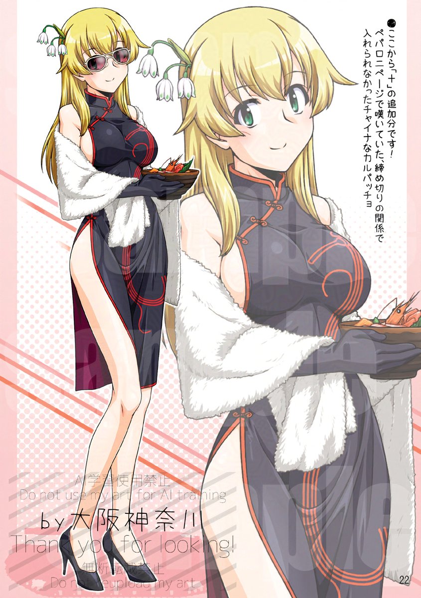 夏コミで再販します2024年イラストまとめ本、再販といいつつノリと勢いで4ページほど増やしたので増やした分のサンプルを公開します。
よく見ると本のタイトルも微妙に変わっています(笑)。
16日(土)東ケ43b「茨の園」にて、皆様のお越しをお待ちしております!
#C106
#ガルパン #garupan