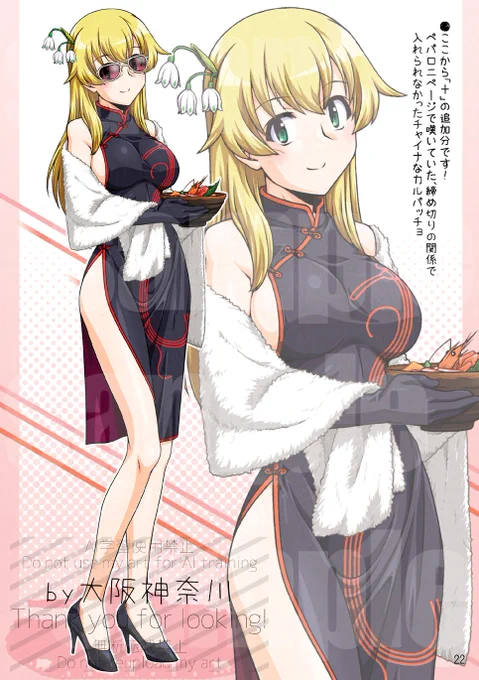 夏コミで再販します2024年イラストまとめ本、再販といいつつノリと勢いで4ページほど増やしたので増やした分のサンプルを公開します。 よく見ると本のタイトルも微妙に変わっています(笑)。 16日(土)東ケ43b「茨の園」にて、皆様のお越しをお待ちしております! #C106 #ガルパン #garupan