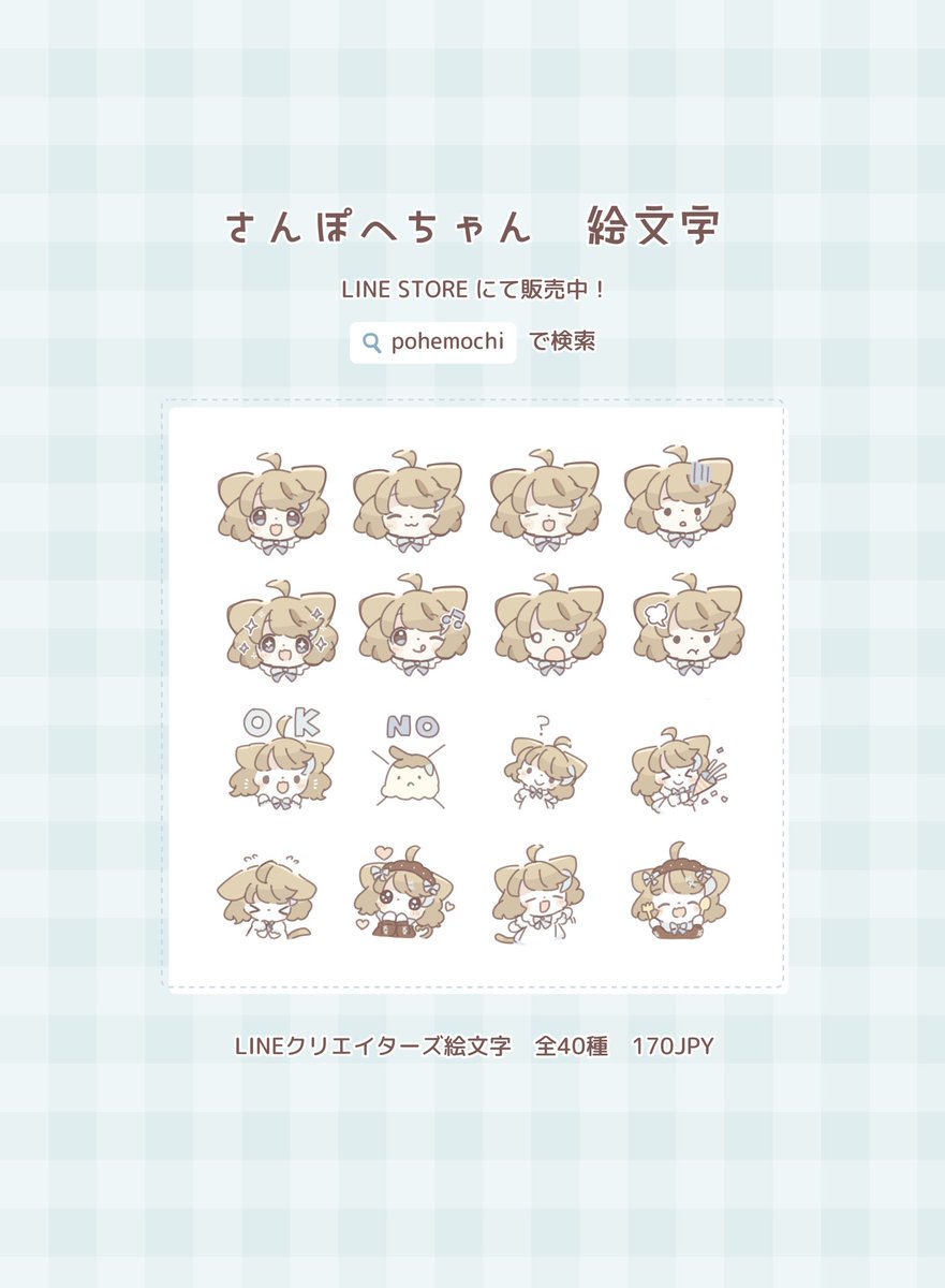 pohemochi_00's tweet photo. ［🌟LINE絵文字］

さんぽへちゃん 絵文字を
#LINESTORE にてリリースしました！
全40種　いろんなリアクションが送れます🐈
よろしくお願いします〜！

🔍pohemochi で検索　または下記リンクから↓ https://t.co/c9ps7JMNNJ
