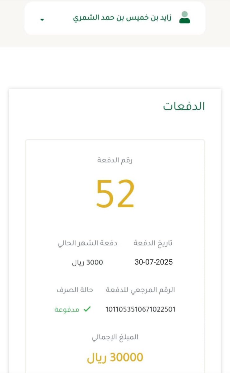 تسجيل دعم الريف 📄 (@yasmynalshamy3) on Twitter photo بحمد الله وتوفيقة تم قبول الطلب في دعم ريف لأحد العميلات اللي سجلت لهم 😍🤍🤍🤍
#دعم_ريف
<a href="/ReefSaudi/">ريف السعودية</a> بحمد الله وتوفيقة تم قبول الطلب في دعم ريف لأحد العميلات اللي سجلت لهم 😍🤍🤍🤍
#دعم_ريف
<a href="/ReefSaudi/">ريف السعودية</a>