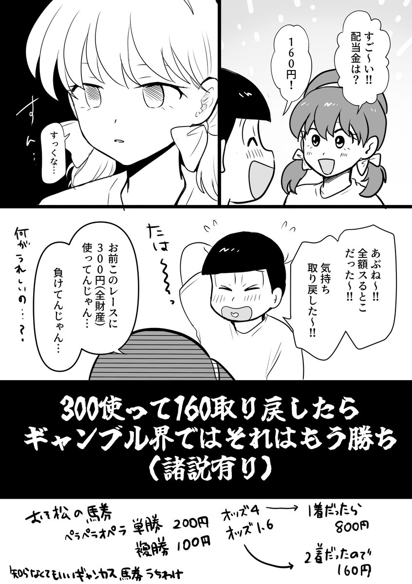 今年の宝塚だよ(2/2) 