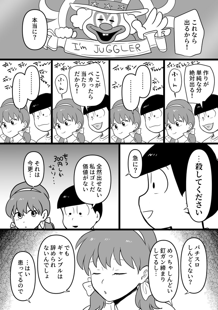 今年の宝塚だよ(2/2) 
