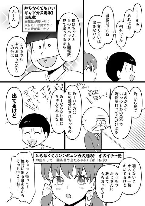 今年の宝塚だよ(2/2) 
