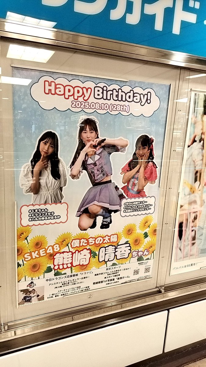hide07i's tweet photo. ヲタク終了
このセットリスト結構好きなんだよな🤗
#SKE48
#熊だけが僕の太陽 https://t.co/J7RoLqpIQo
