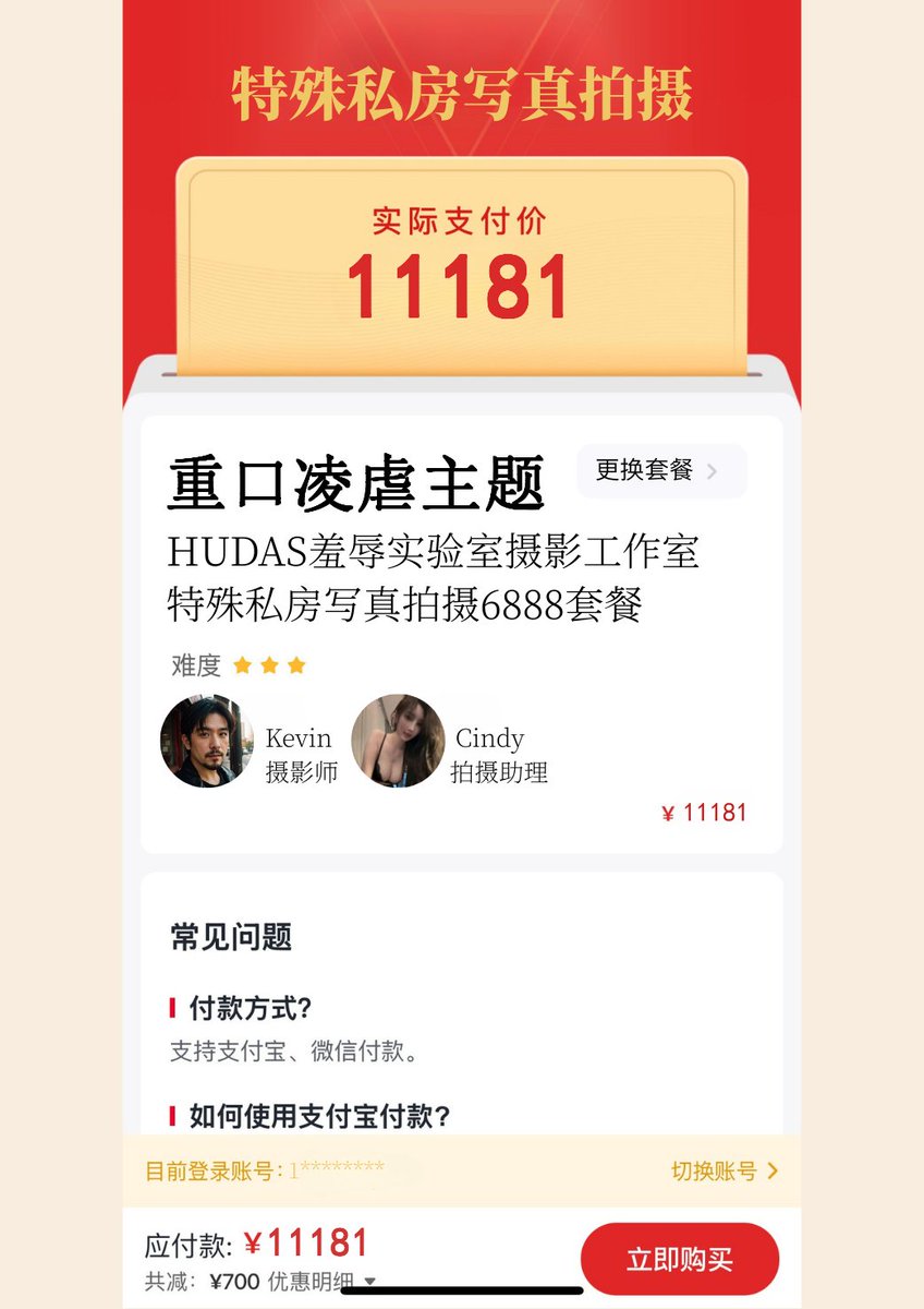 hudazg_S's tweet photo. 创意情景问卷《私房写真拍摄预约沟通纪要》开启内测
一次细致详尽的私房写真需求沟通
完整度和专业度超越全摄影市场的售前客户咨询
让你获得一次最逼真的特殊主题私房拍摄预约体验
女生转赞私信报名，今晚开放20个名额
要求反馈 https://t.co/Nvyi7QApuj