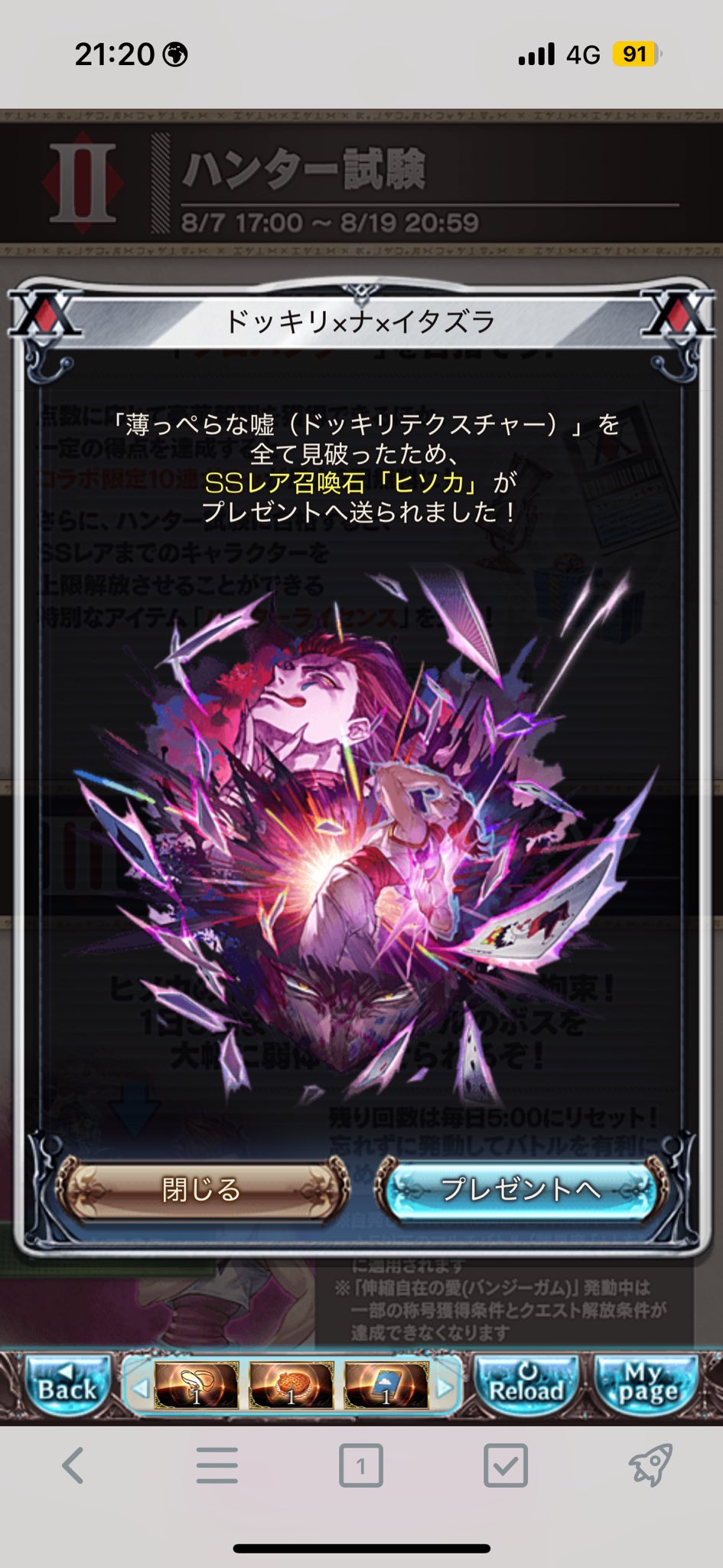 ヒソカです カードリスト｜ユニオンアリーナ｜UNION ARENA