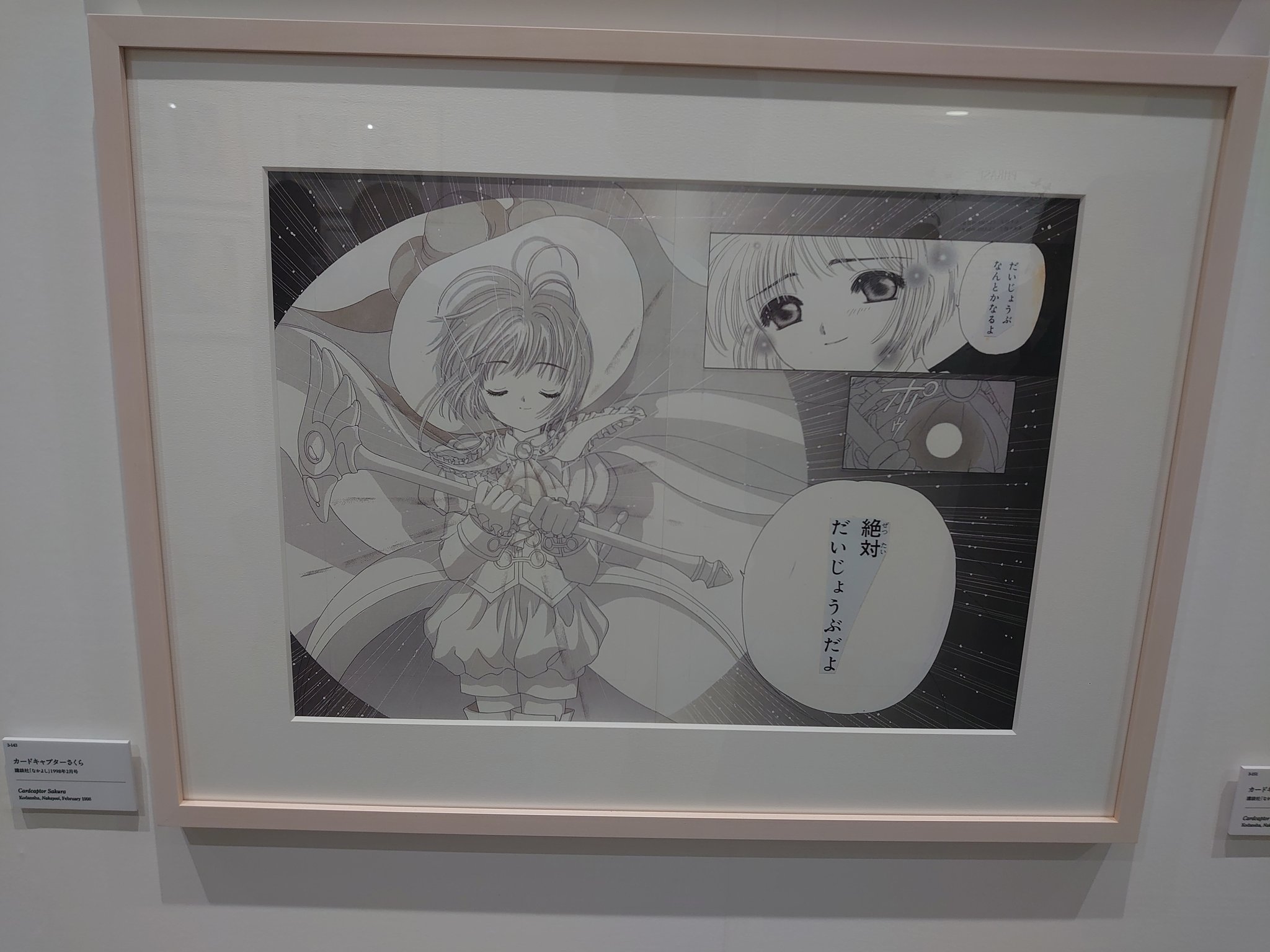 CLAMP展　ビジュアルバスタオル　X エックス Amazon.co.jp: X 限定 CLAMP展 ビジュアルバスタオル エックス
