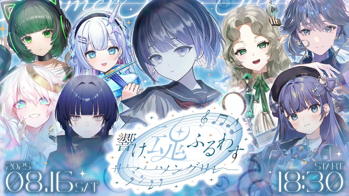 __3soul's tweet image. 🔹┈┈┈┈┈┈┈┈┈┈┈┈┈┈┈🔹

                𝟶𝟾/𝟷𝟼(𝑆𝑎𝑡) 𝟷𝟾:𝟹𝟶～
      #魂ふるわすサマーソングリレー 

🔹┈┈┈┈┈┈┈┈┈┈┈┈┈┈┈🔹

『 響け、魂ふるわすサマーソングリレー 』

8名のVsingerで夏を涼しくする
癒しの歌をお届けします🧊

#歌枠リレー #拡散希望