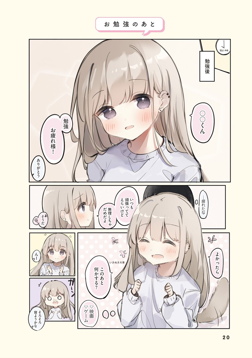 COMIC_BEAM's tweet photo. 🎉本日発売!ビームコミックス🎉
┏━ ━━ ━━ ━━ ━━ ━━ ━━ ━━ ━┓
とっても可愛い彼女は、ニ歳くらい年上――。
┗━ ━━ ━━ ━━ ━━ ━━ ━━ ━━ ━┛
#asato 『#二歳くらい年上のこんな彼女が欲しい』
とにかく可愛い♥
WEBで大人気! 年上の彼女との、 あまあまの日常が待望の書籍化!
https://t.co/GZMBr3ONGd