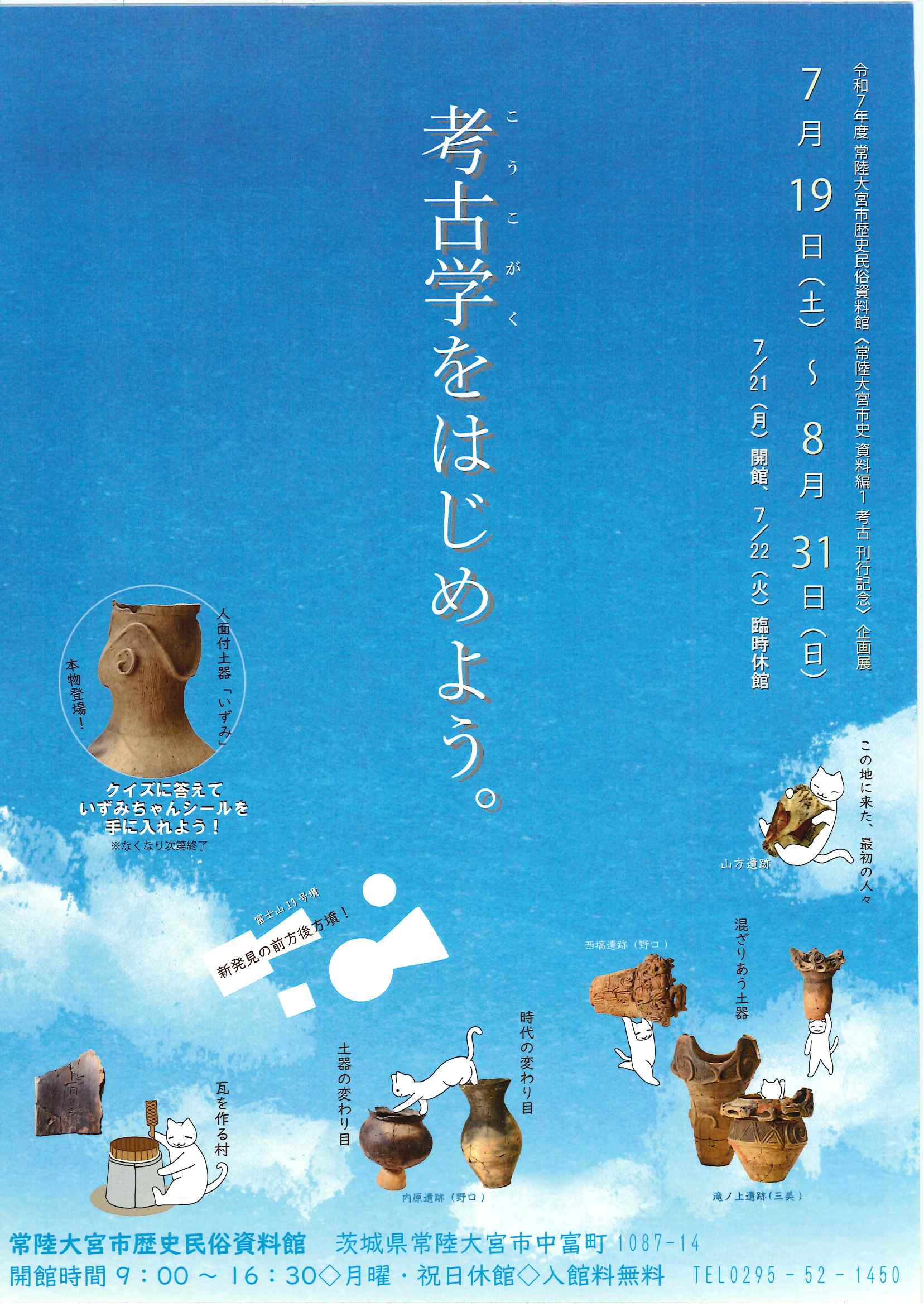 考古学・民族学・大学図書館・学術書・論文・郷土史】八丈実記