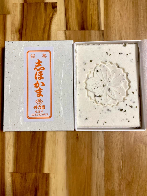 作業の合間にお土産を頂いています。 昨日← →今日
