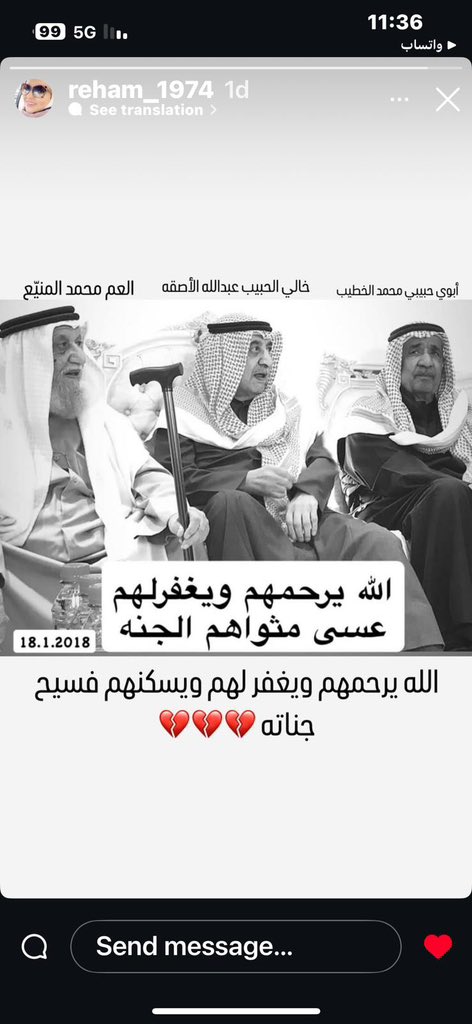 الله يرحمهم ويسكنهم فسيح جناته الوالد مع زوج بنت عمتي المرحوم محمد الخطيب و ولد عمتي المرحوم عبدالله الاصقة