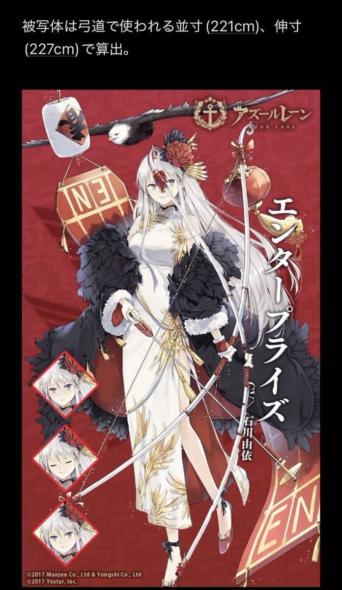 身長算出出来そうなキャラが見つからず何もしないのは違うと思ったので