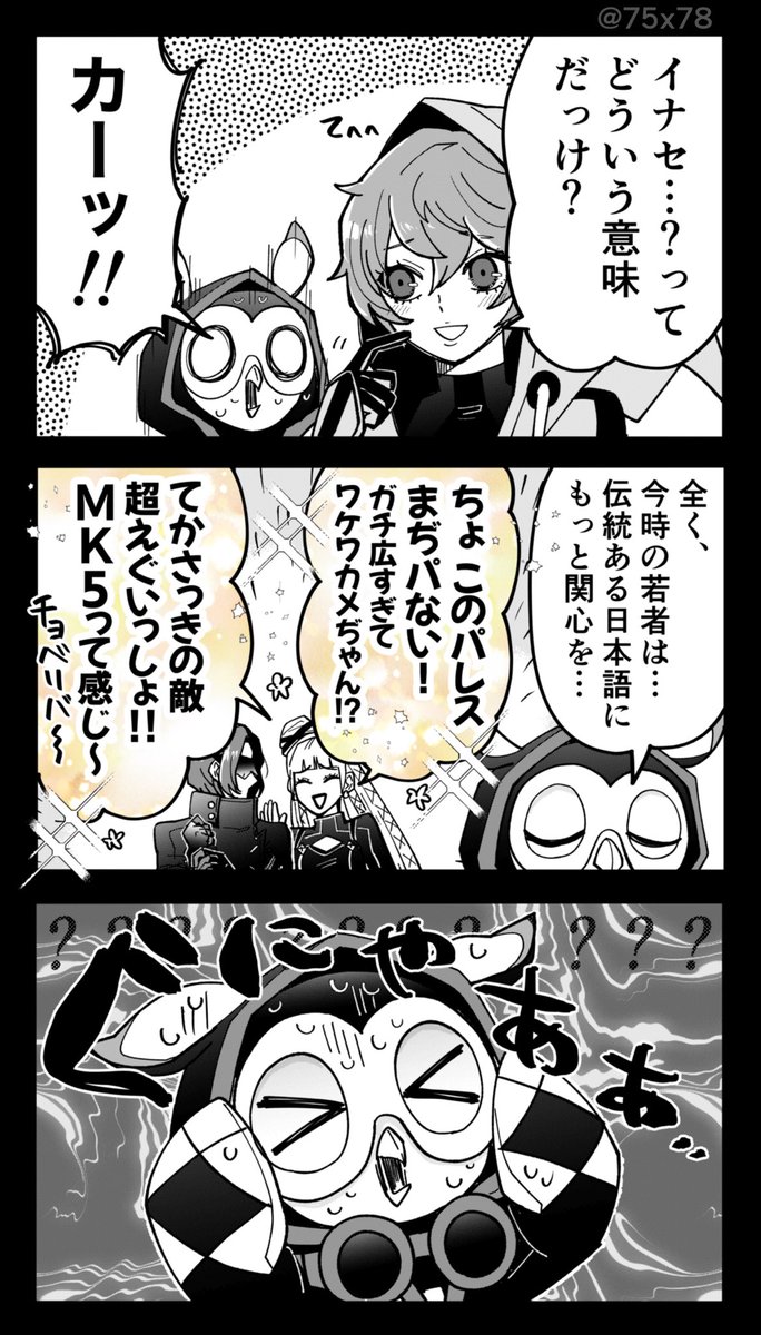 文化を浴びるルフェル