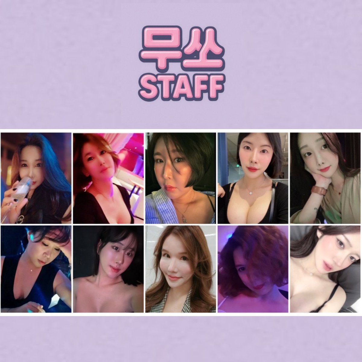 이태원무쏘 #휴가들 잘보내고있나요#오늘총출근 놀러한번오세요 #주대문의010 7750 6337